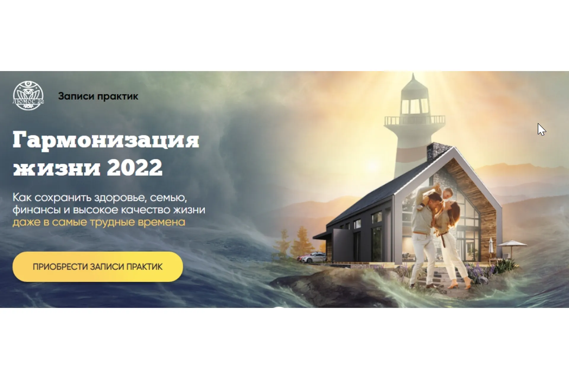 Правила жизни 2022