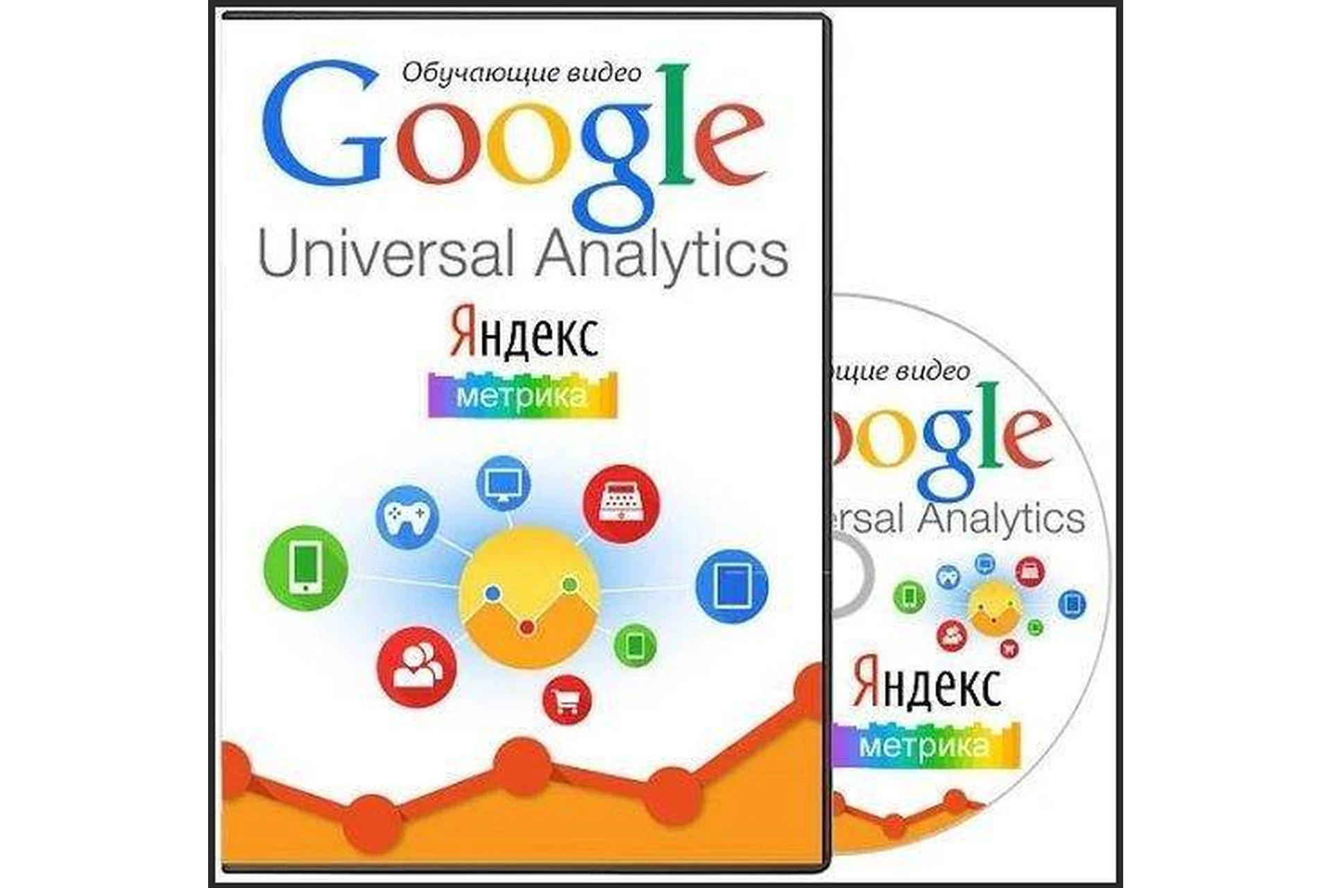 Аналитика png. Google analytics. Google analytics. Google universal analytics. Гугл аналитика.