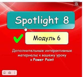 Module 8 3 py. Spotlight 8 module 6. Module 8 3 py. Webroot internet security complete. Module 8 3 py.